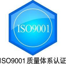 焦炭及精煉石油制品制造ISO9000認證在紡織、皮革行業的應用